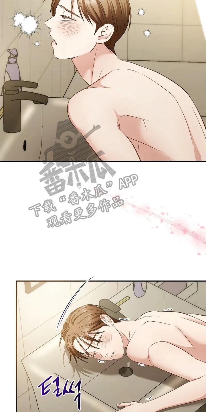 《恋人的秘密逮捕》第8章：我爱你（完结） 第2页