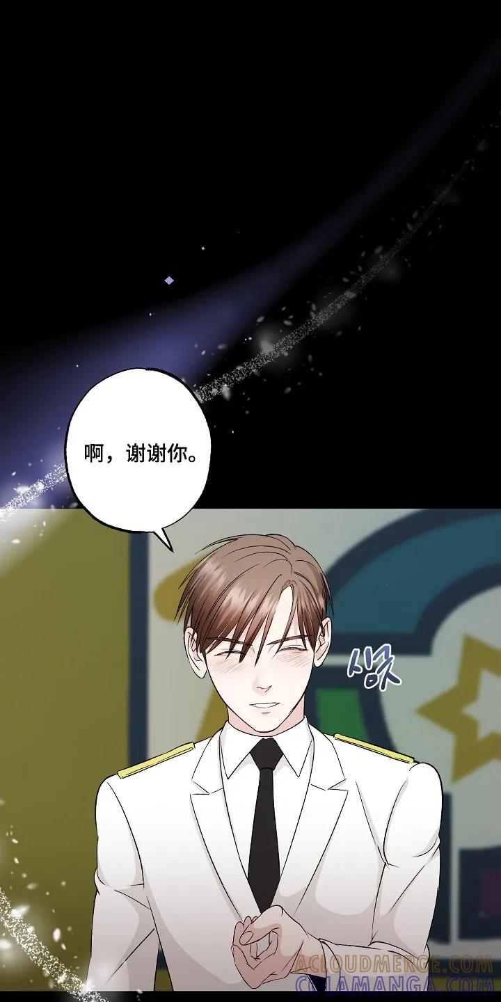《恋人的秘密逮捕》第8章：我爱你（完结） 第15页