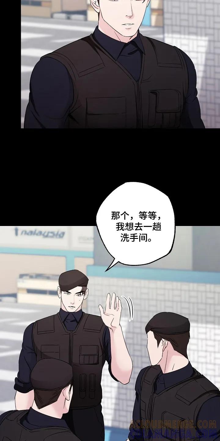 《恋人的秘密逮捕》第8章：我爱你（完结） 第11页