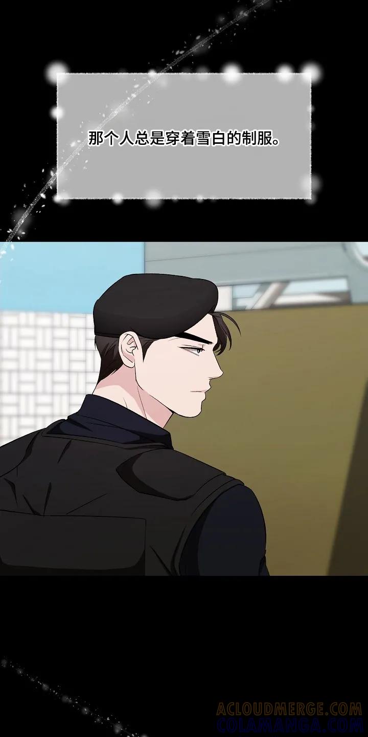 《恋人的秘密逮捕》第8章：我爱你（完结） 第7页