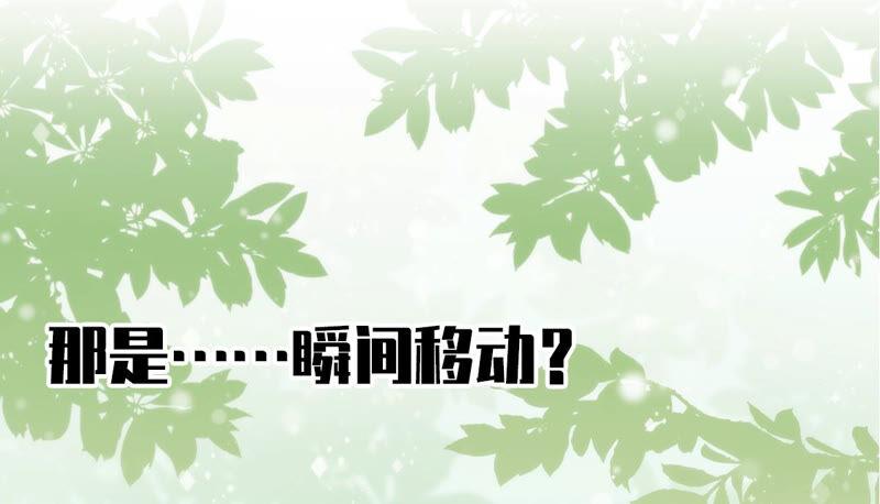 《恋人会超能力怎么办》预告 第15页