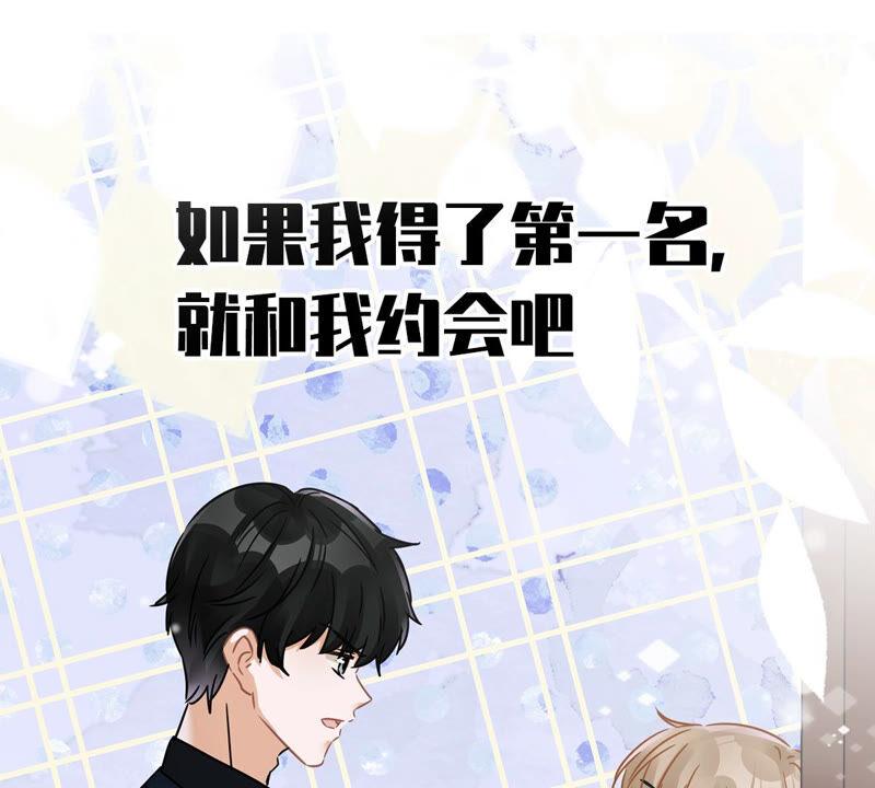 《恋人会超能力怎么办》预告 第33页