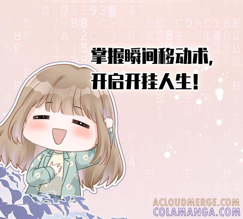 《恋人会超能力怎么办》预告 第61页