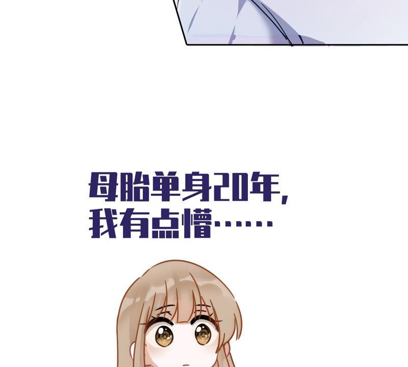 《恋人会超能力怎么办》预告 第45页
