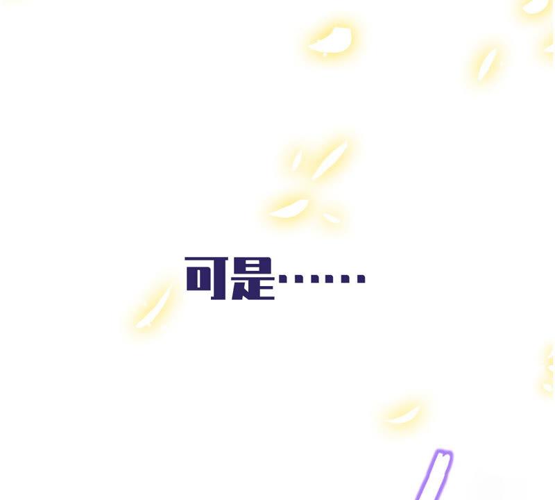 《恋人会超能力怎么办》预告 第50页