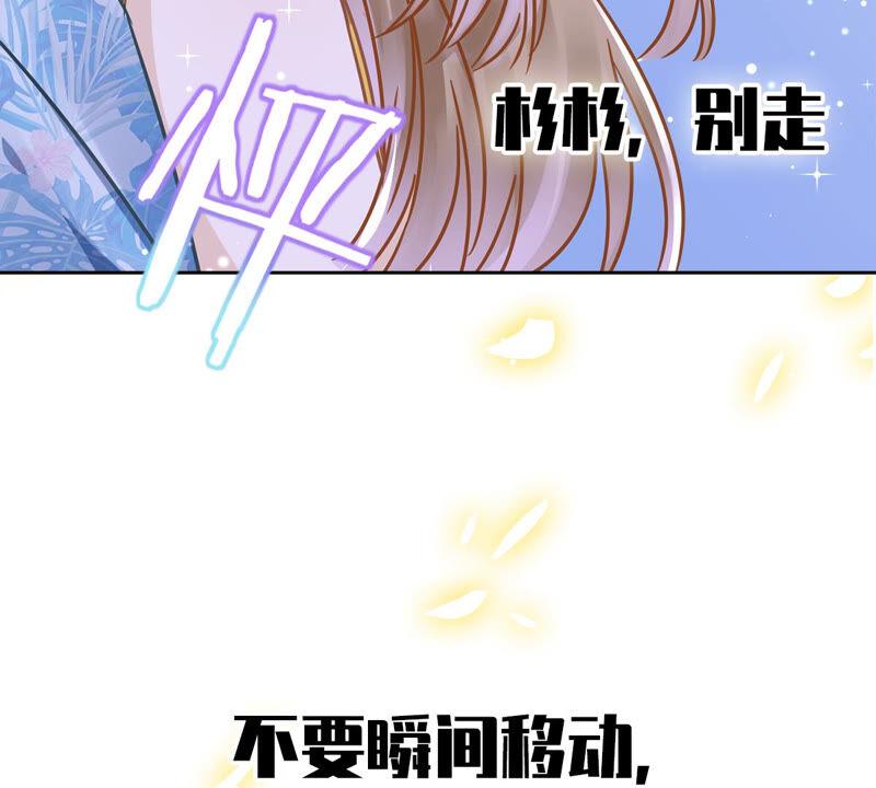 《恋人会超能力怎么办》预告 第53页