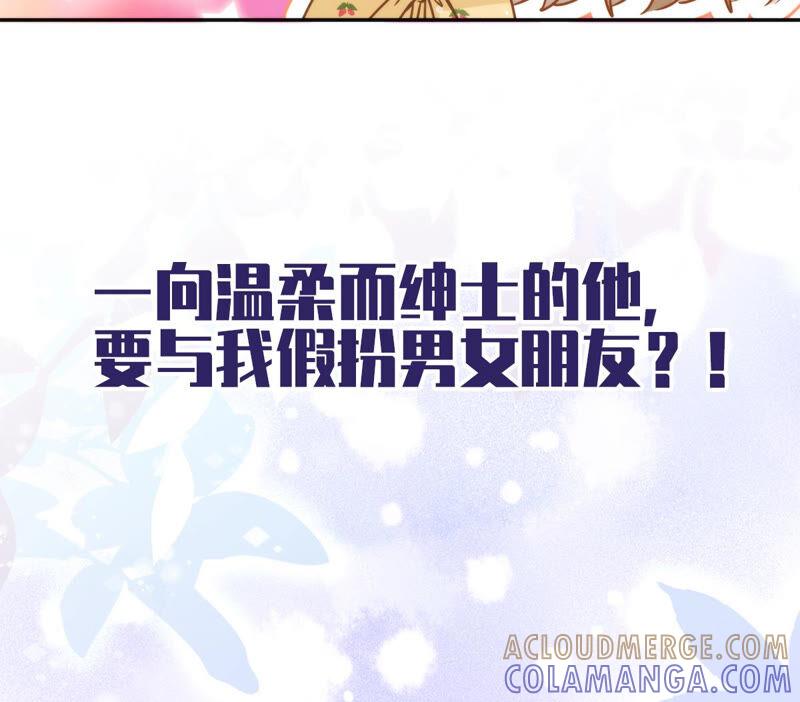 《恋人会超能力怎么办》预告 第40页