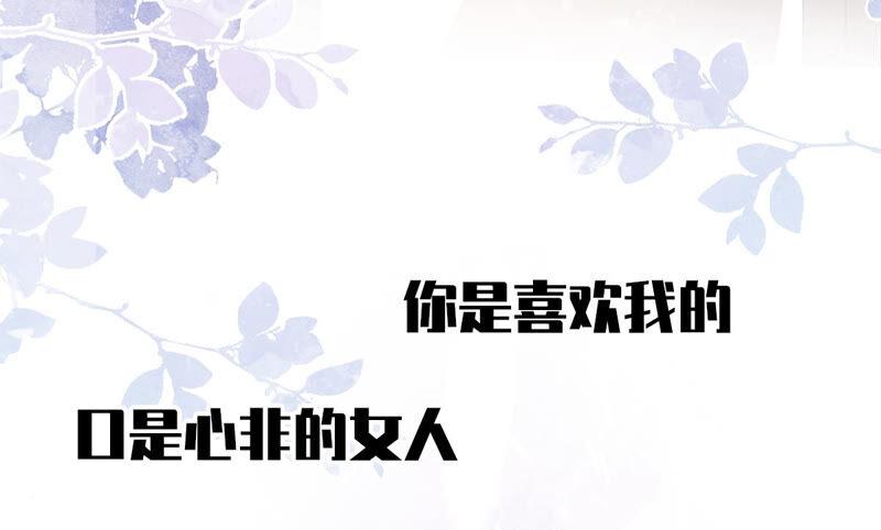 《恋人会超能力怎么办》预告 第35页