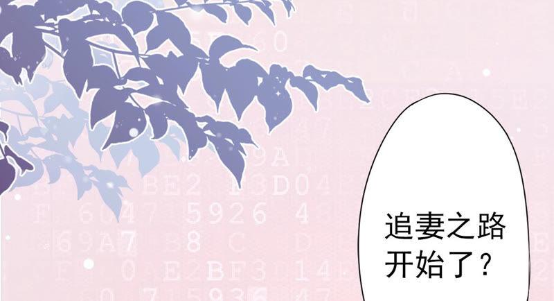 《恋人会超能力怎么办》预告 第62页