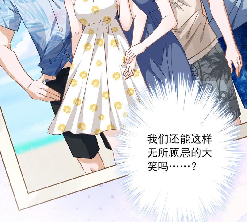 《恋人会超能力怎么办》预告 第57页