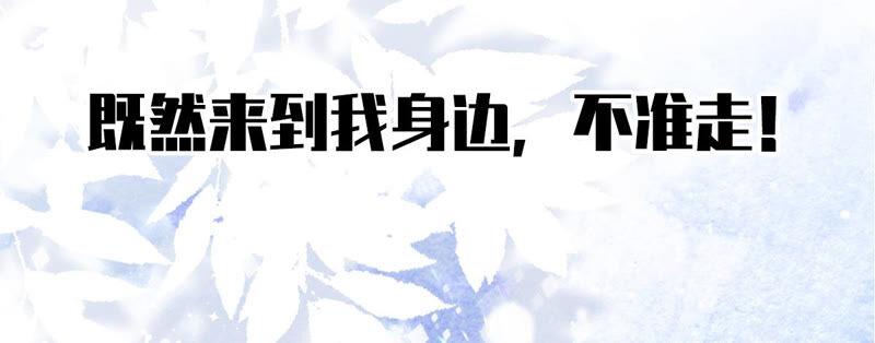 《恋人会超能力怎么办》预告 第23页