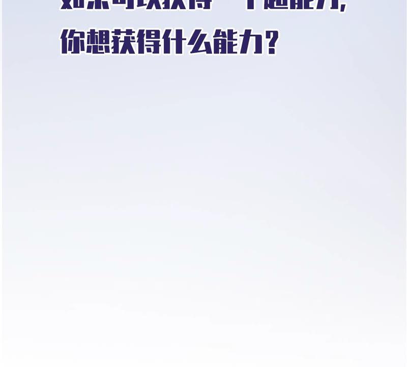 《恋人会超能力怎么办》预告 第2页
