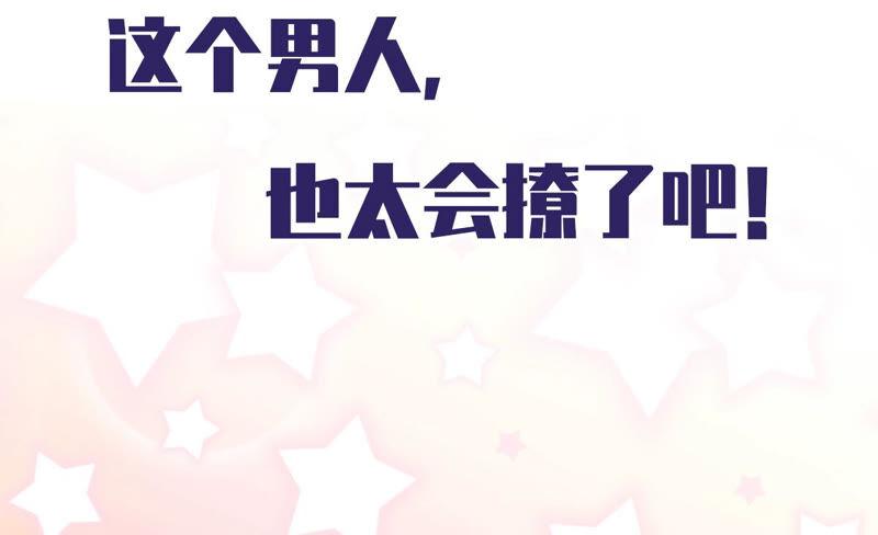 《恋人会超能力怎么办》预告 第38页