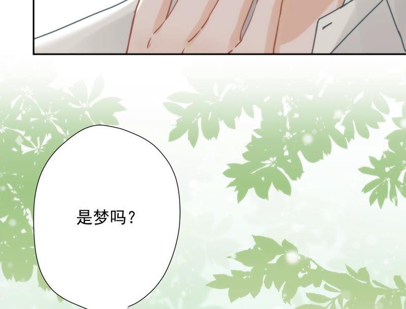 《恋人会超能力怎么办》第1话 我可以瞬间移动？ 第74页