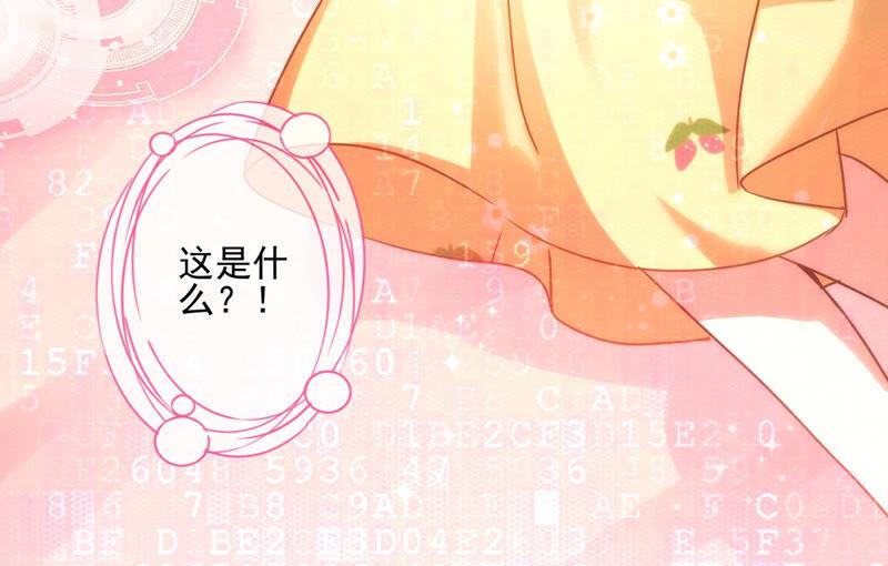 《恋人会超能力怎么办》第1话 我可以瞬间移动？ 第27页