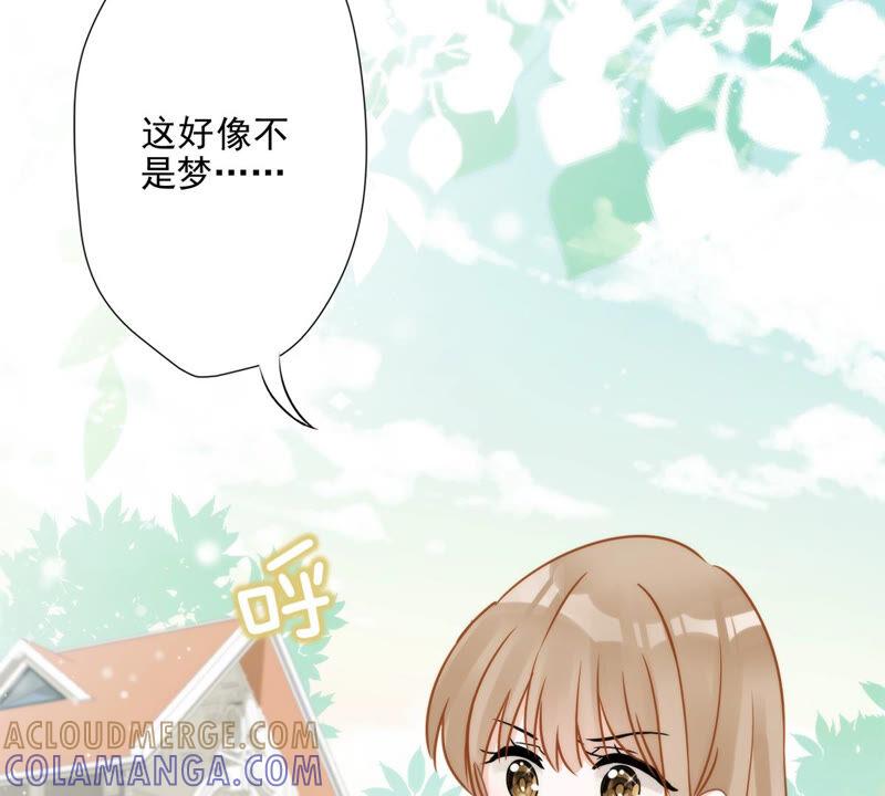 《恋人会超能力怎么办》第1话 我可以瞬间移动？ 第81页