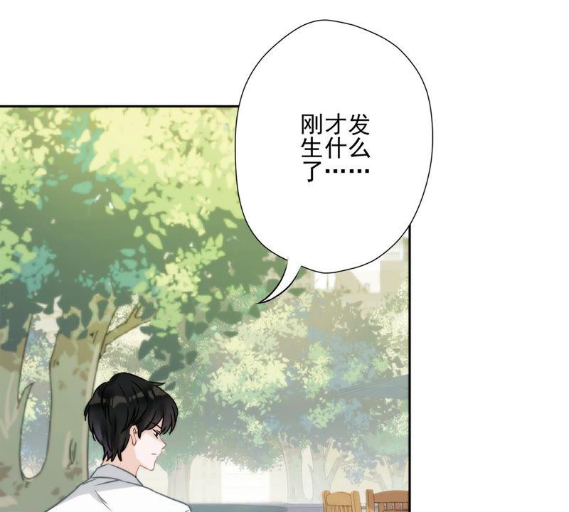 《恋人会超能力怎么办》第1话 我可以瞬间移动？ 第71页