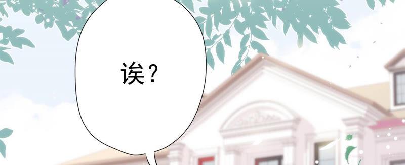 《恋人会超能力怎么办》第1话 我可以瞬间移动？ 第63页