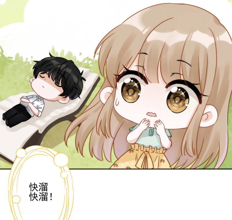 《恋人会超能力怎么办》第1话 我可以瞬间移动？ 第68页