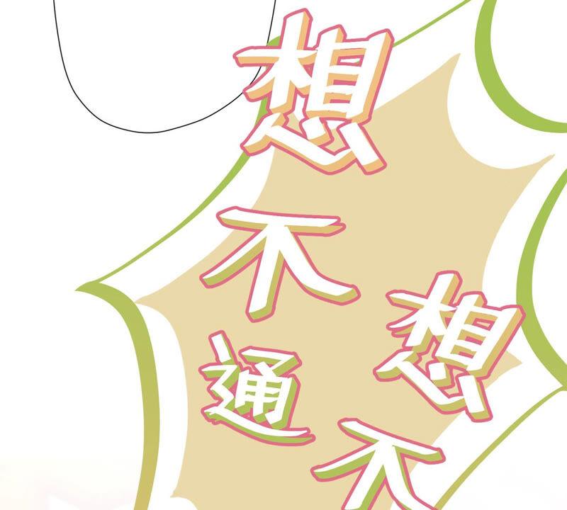 《恋人会超能力怎么办》第1话 我可以瞬间移动？ 第86页