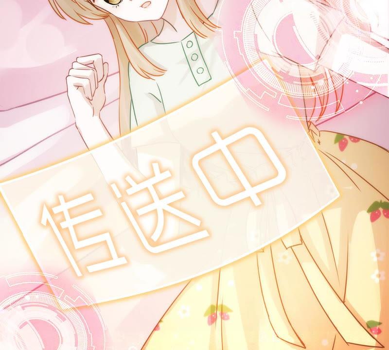 《恋人会超能力怎么办》第1话 我可以瞬间移动？ 第26页