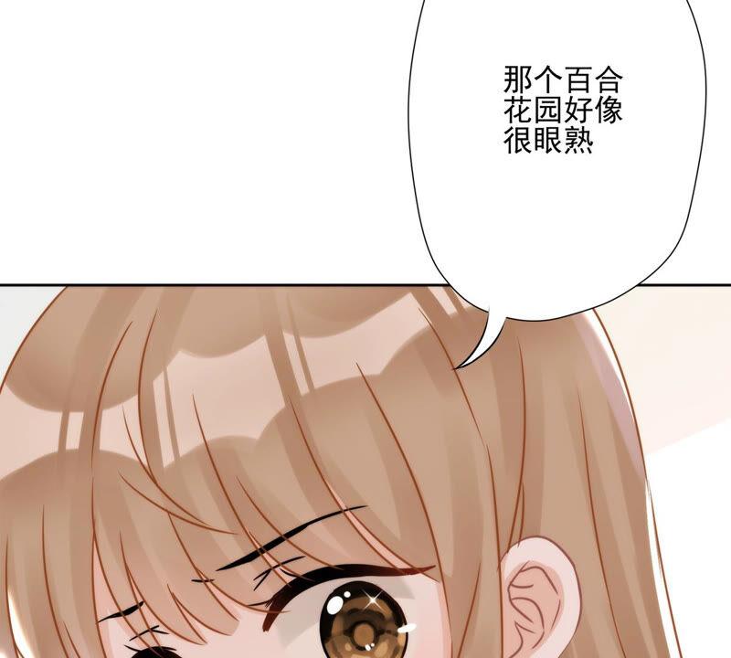 《恋人会超能力怎么办》第1话 我可以瞬间移动？ 第84页