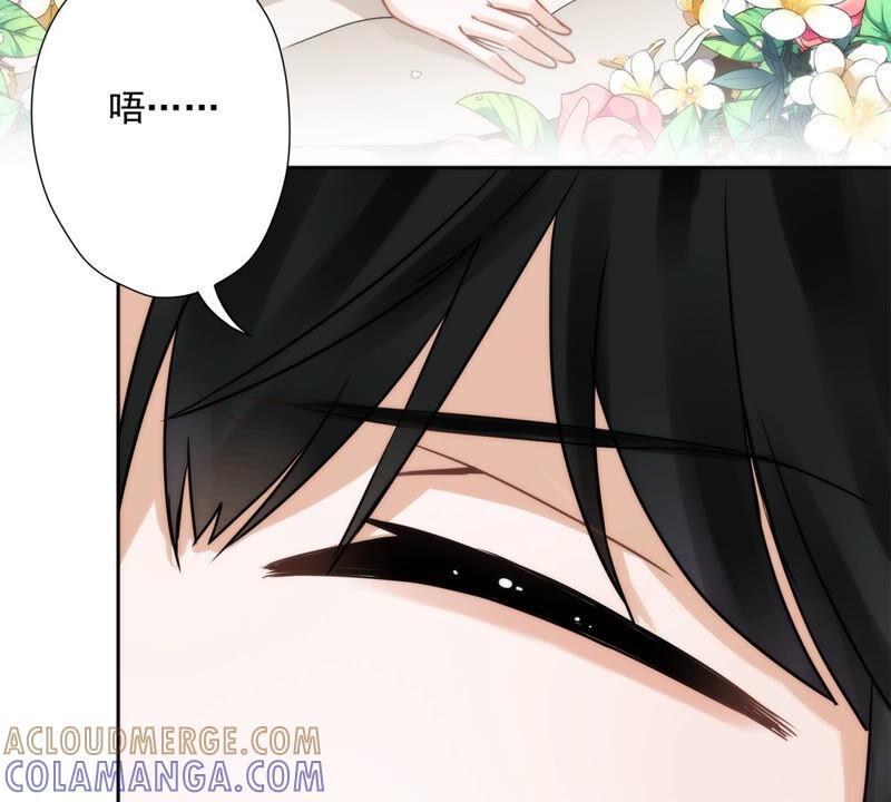《恋人会超能力怎么办》第1话 我可以瞬间移动？ 第65页