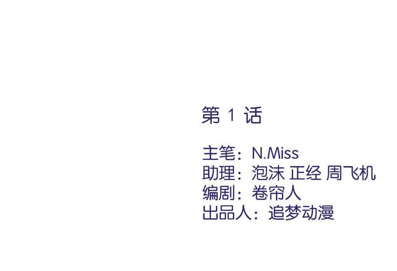 《恋人会超能力怎么办》第1话 我可以瞬间移动？ 第2页