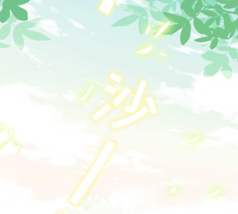 《恋人会超能力怎么办》第1话 我可以瞬间移动？ 第46页