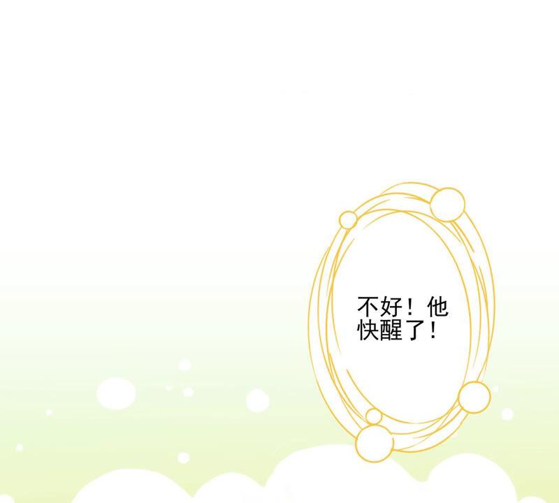 《恋人会超能力怎么办》第1话 我可以瞬间移动？ 第67页