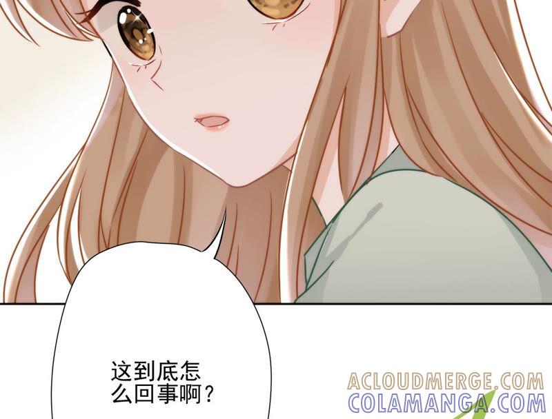 《恋人会超能力怎么办》第1话 我可以瞬间移动？ 第85页