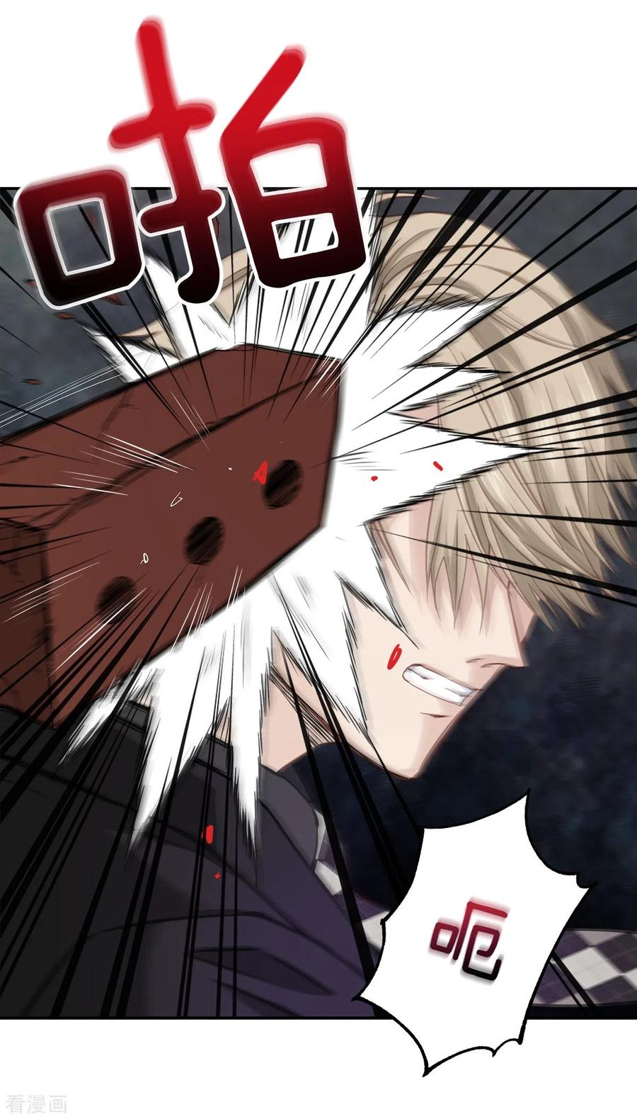 《四分之一的秘密》第28话 受伤 第28页