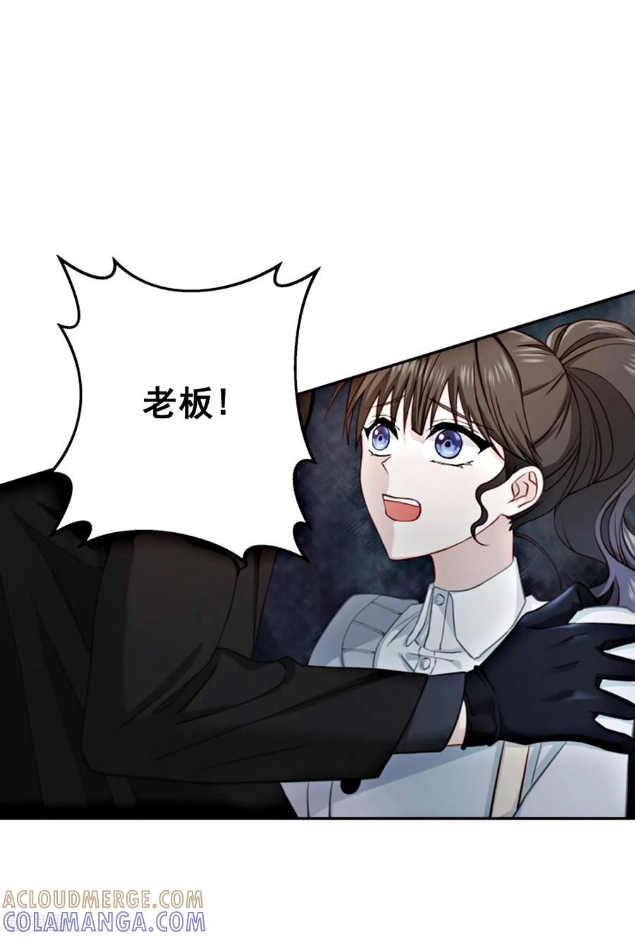 《四分之一的秘密》第28话 受伤 第29页