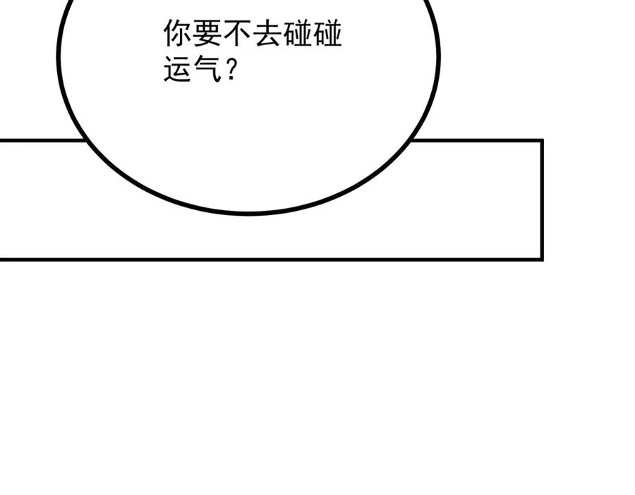 《公爵大人有隐疾》第10话 方便下手 第30页