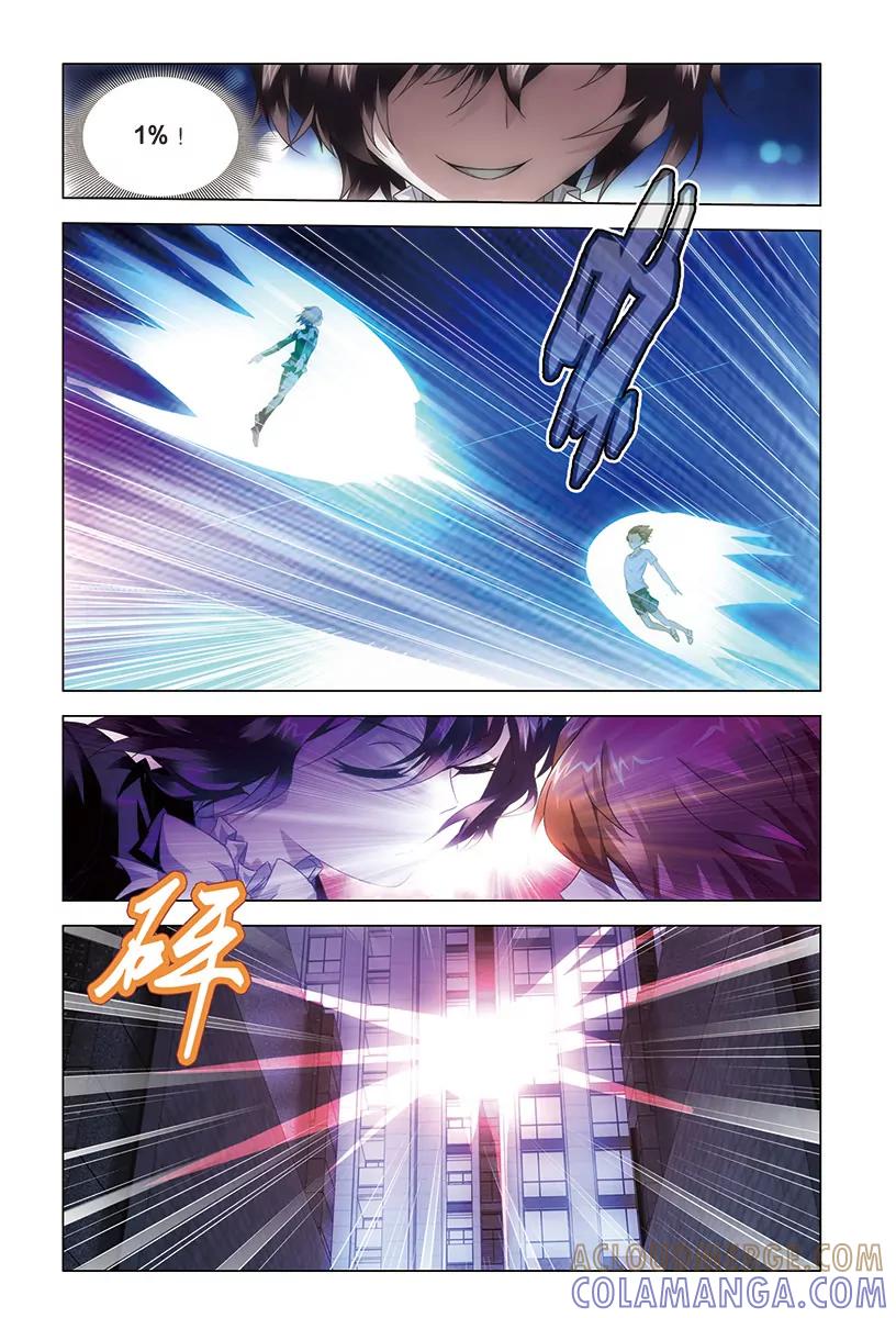 《龙族2》第44回 nothing（下） 第6页