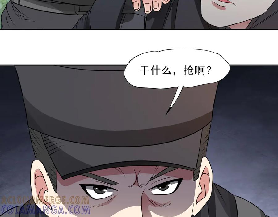 《御神重生》97话 误入陷阱？！ 第25页