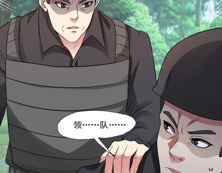《御神重生》97话 误入陷阱？！ 第24页