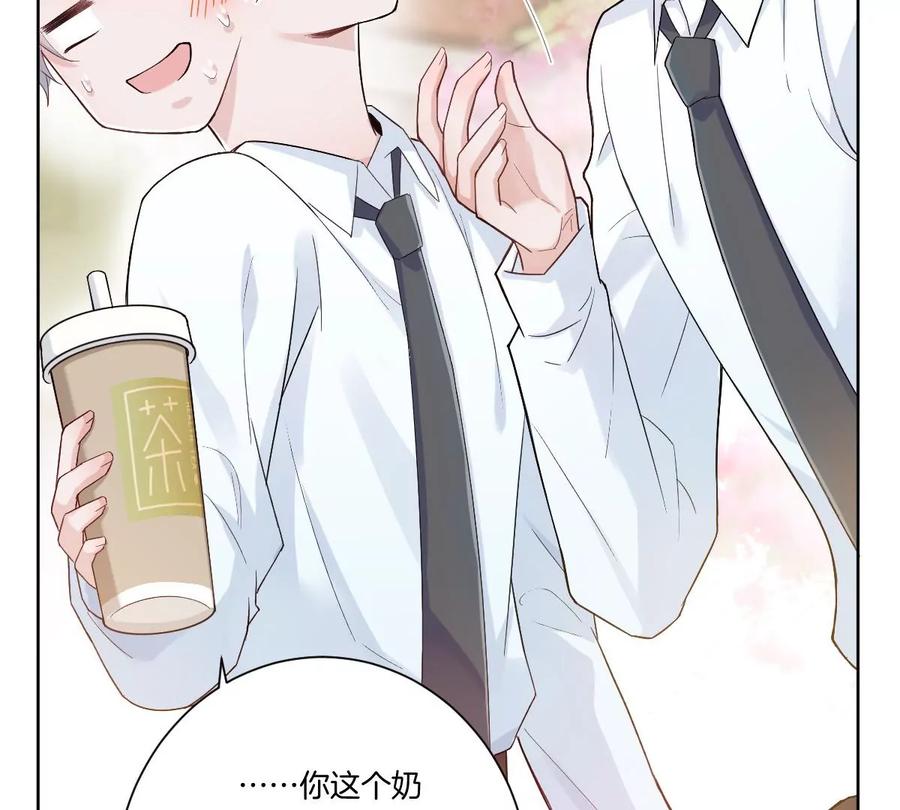 《姐姐不可以》你想对我干什么？ 第90页
