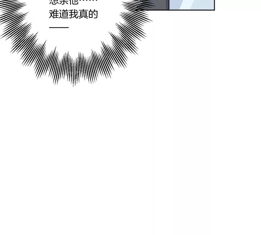 《姐姐不可以》你想对我干什么？ 第94页