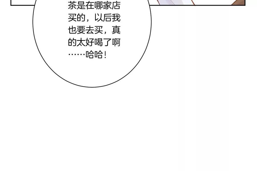 《姐姐不可以》你想对我干什么？ 第91页