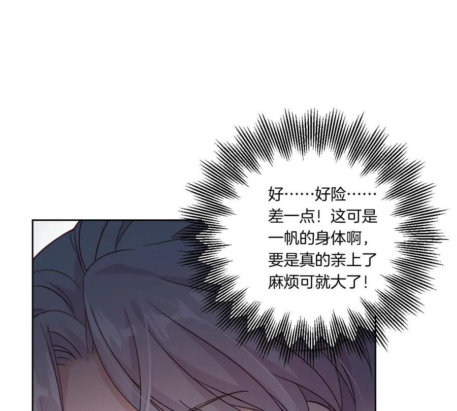 《姐姐不可以》你想对我干什么？ 第92页