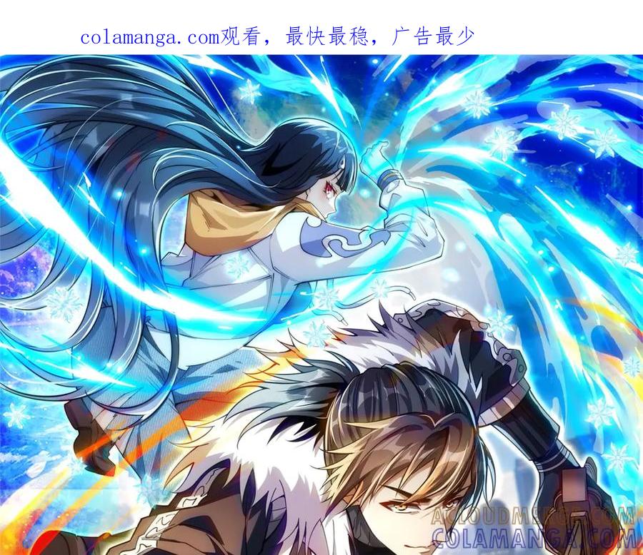 《异能重生我提前登顶》第45话 迈入铁脉境！ 第1页