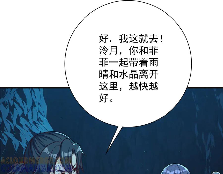 《异能重生我提前登顶》第45话 迈入铁脉境！ 第9页