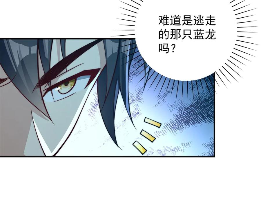 《异能重生我提前登顶》第45话 迈入铁脉境！ 第8页