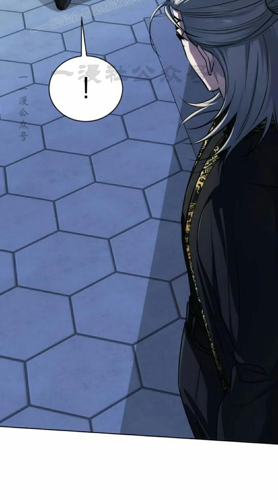 《转世的9级大魔法师》第21集 第120页