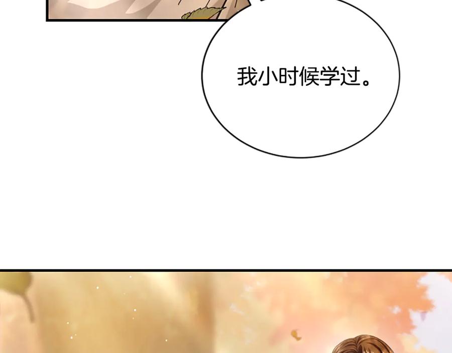 《凡菲尔德的秘密》第23话 温差 第142页