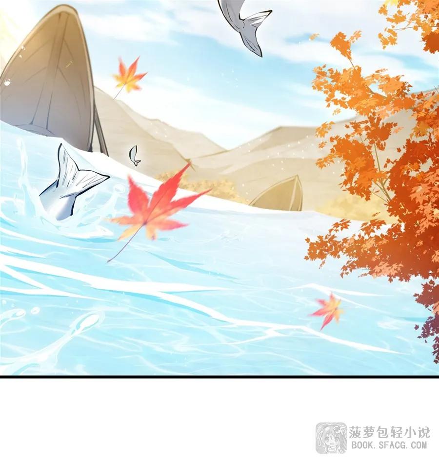 凤傲天小说里的黄毛反派也想幸福 27 奇怪的声响 第27页