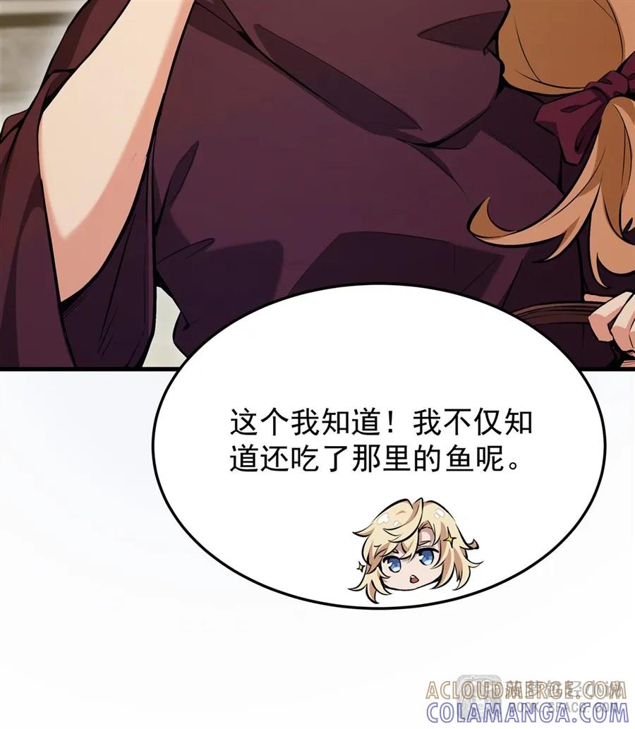 凤傲天小说里的黄毛反派也想幸福 27 奇怪的声响 第25页