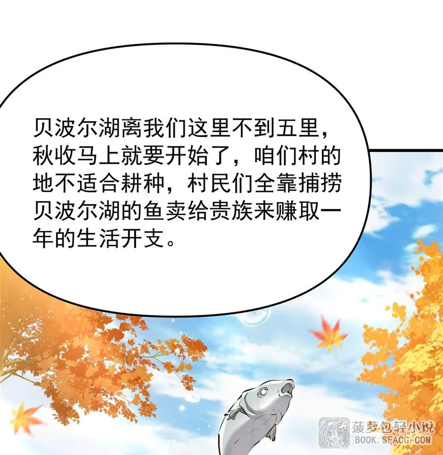 凤傲天小说里的黄毛反派也想幸福 27 奇怪的声响 第26页