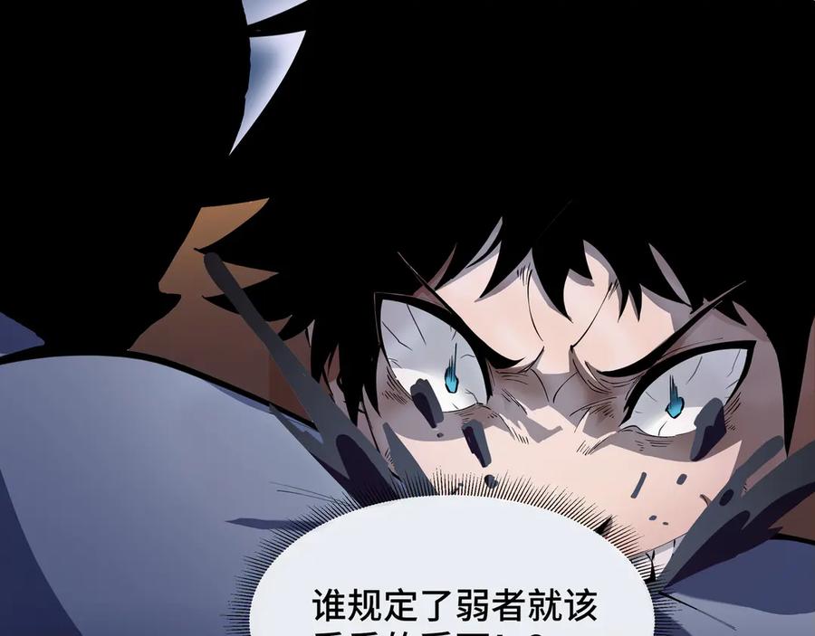 《异狱暴君：我的影子能无限进化》第3话 没得选 第52页